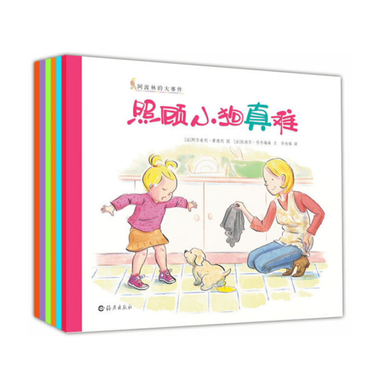 Apolline's Big Days -6 Chinese children's books 阿波林的大事件 ā bō lín