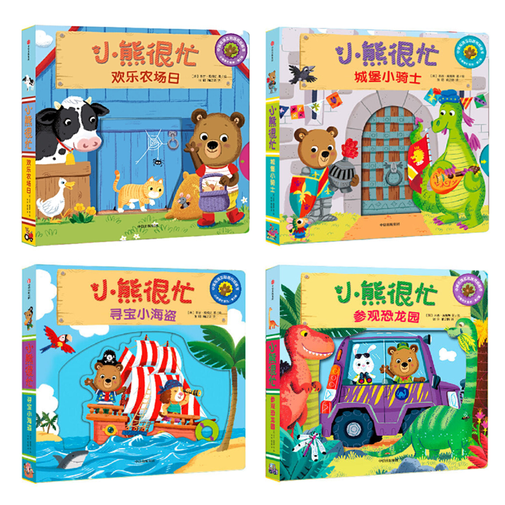 Bizzy Bear-4 children's Chinese English bilingual board books 小熊很忙