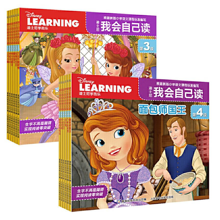Disney Learning I Can Read Chinese Readers Levels 3 & 4 迪士尼学而乐我会自己读