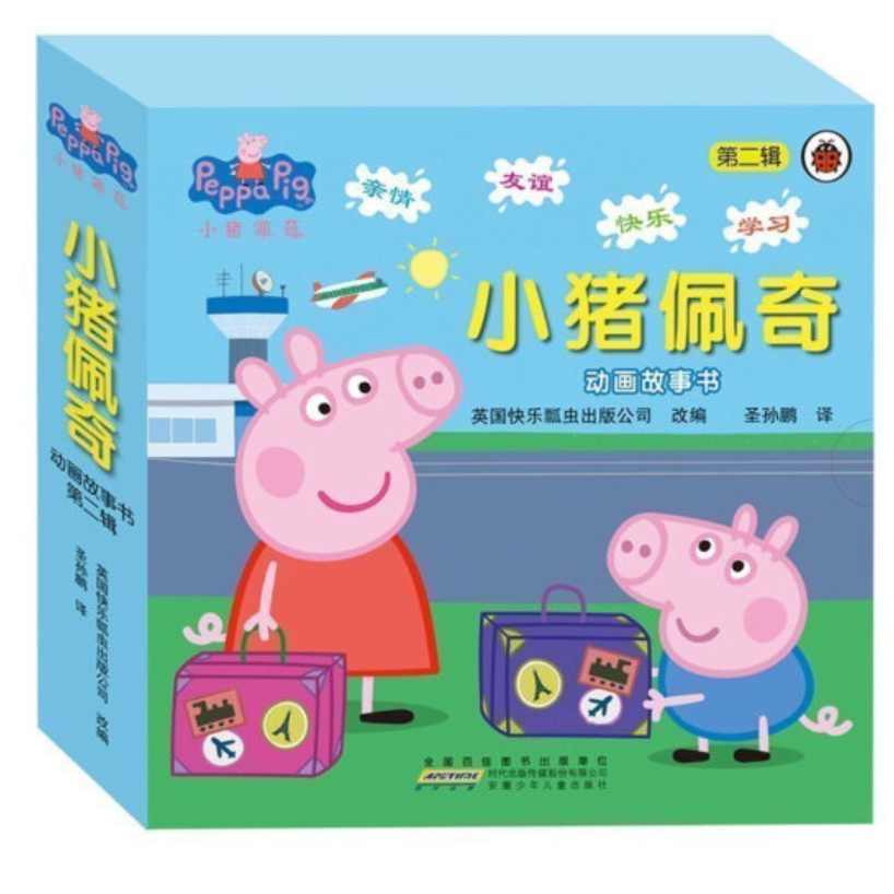 Peppa Pig -10 Chinese Children's books 小猪佩奇 2 xiǎo zhū pèi qí