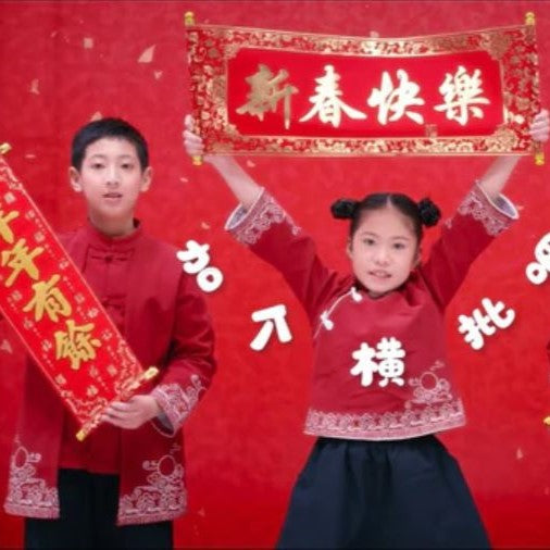 7 Chinese New Year Short Videos and Songs Children Will Love