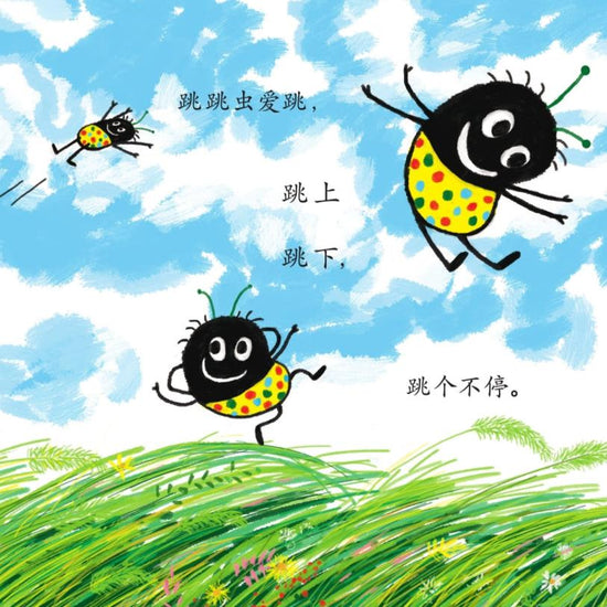 Little Goat Goes Up the Mountain Leveled Reader in Chinese-Level 1-5 小羊上山儿童汉语分级读物 1-5级 Chinese children Book 9787115545824 (1)