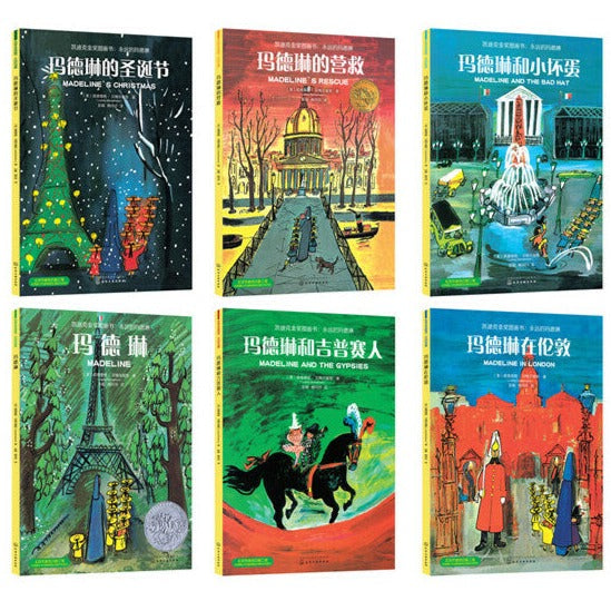 Madeline 6-Book Set 永远的玛德琳 （全6册） Chinese children Book 9787551011969 Ludwig Bemelmans