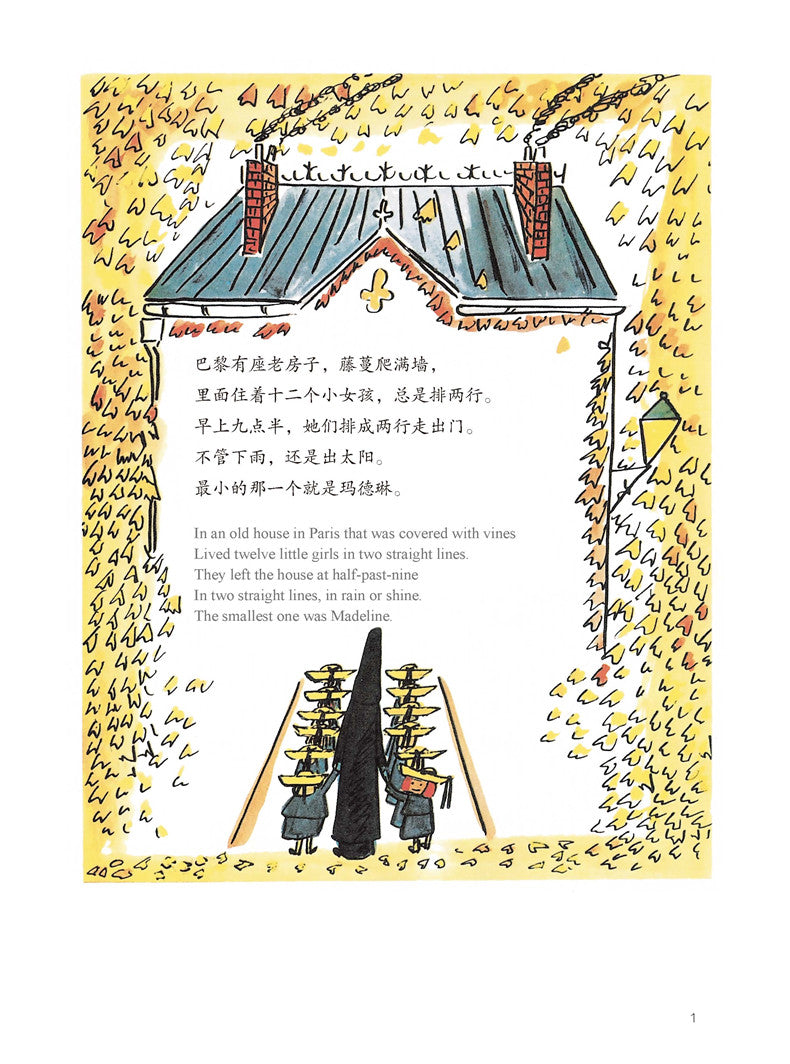 Madeline 6-Book Set 永远的玛德琳 （全6册） Chinese children Book 9787551011969 Ludwig Bemelmans