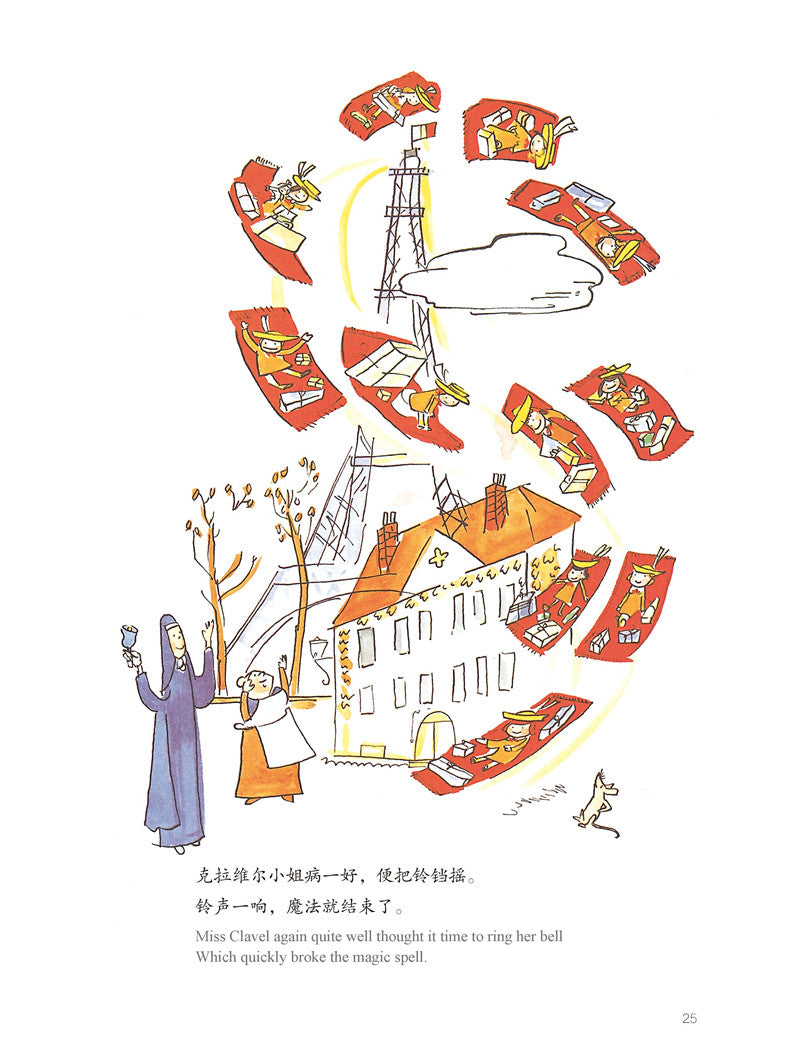 Madeline 6-Book Set 永远的玛德琳 （全6册） Chinese children Book 9787551011969 Ludwig Bemelmans