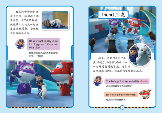 Super Wings 8-Book Set-Bilingual 超级飞侠 双语 Chinese children Book 