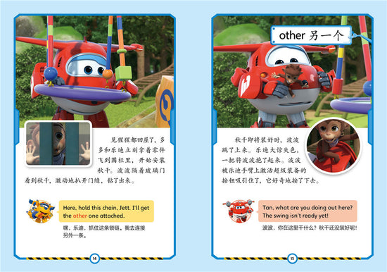 Super Wings 8-Book Set-Bilingual 超级飞侠 双语 Chinese children Book 