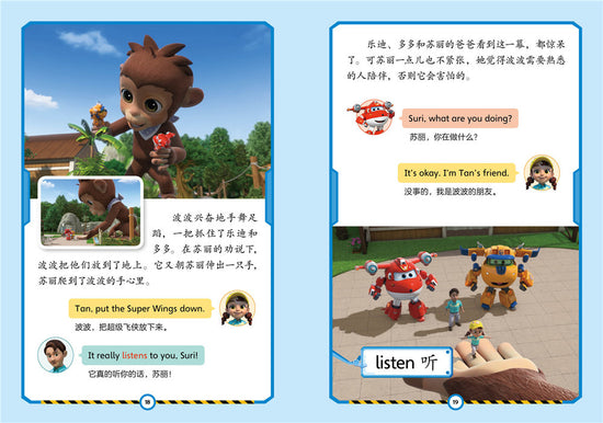 Super Wings 8-Book Set-Bilingual 超级飞侠 双语 Chinese children Book 