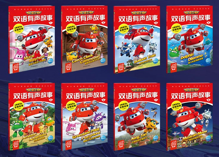 Super Wings 8-Book Set-Bilingual 超级飞侠 双语 Chinese children Book 