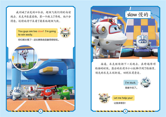 Super Wings 8-Book Set-Bilingual 超级飞侠 双语 Chinese children Book 