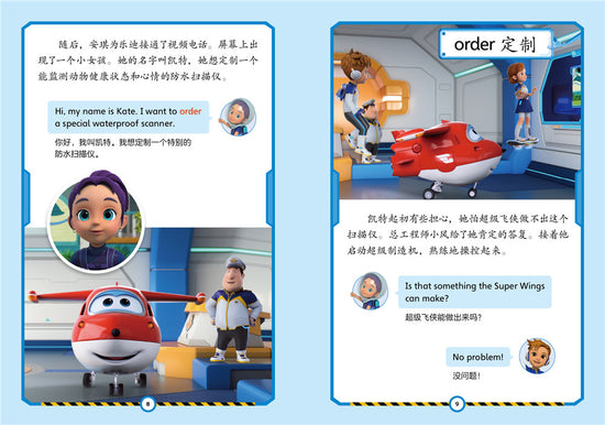 Super Wings 8-Book Set-Bilingual 超级飞侠 双语 Chinese children Book 