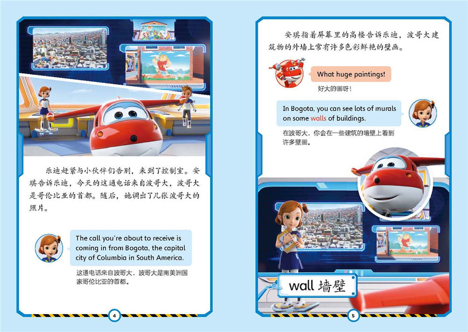 Super Wings 8-Book Set-Bilingual 超级飞侠 双语 Chinese children Book 