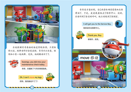 Super Wings 8-Book Set-Bilingual 超级飞侠 双语 Chinese children Book 