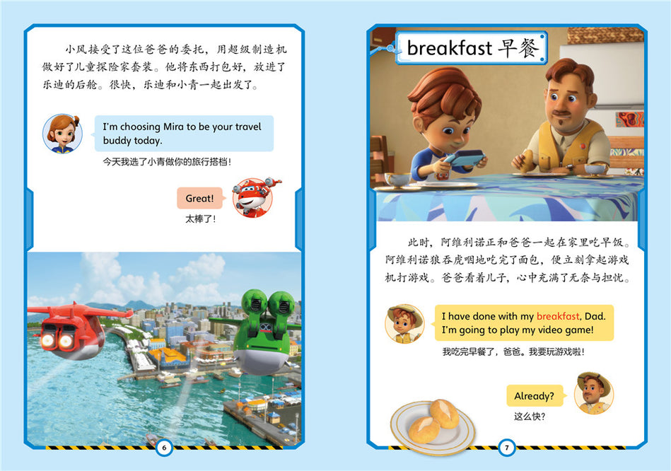 Super Wings 8-Book Set-Bilingual 超级飞侠 双语 Chinese children Book 