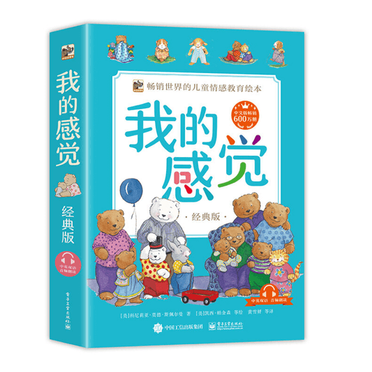 The Way I Feel 8-Book Set in Chinese & English (Bilingual)