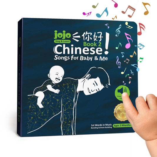 JoJo Sing & Learn, Chinese Songs for Baby & Me, Book 2. Nursery Rhyme Musical Book, Mandarin Chinese Book for Kids, Toddler & Baby Interactive Bilingual Book & Musical Montessori Toy 9798990447929