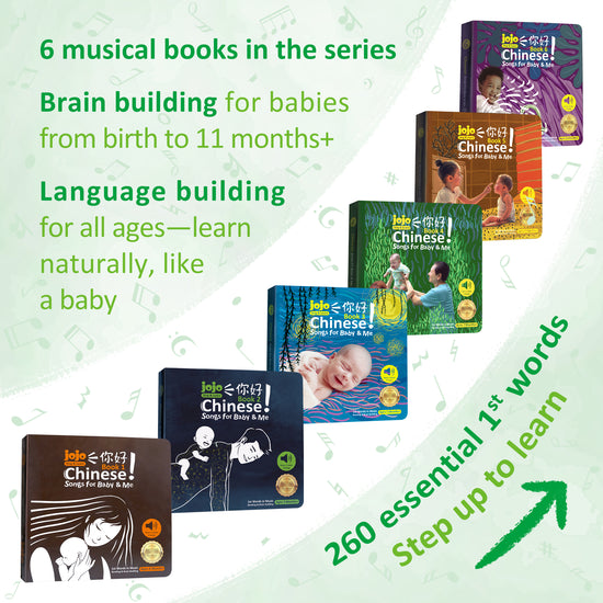 JoJo Sing & Learn, Chinese Songs for Baby & Me, 6 books. Nursery Rhyme Musical Book, Mandarin Chinese Book for Kids, Toddler & Baby Interactive Bilingual Book & Musical Montessori Toy 9798990447929 build esseintial words Mandarin Chinese