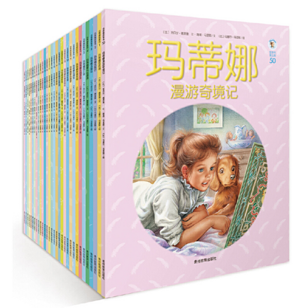 Martine Classic -60 Chinese children's books 玛蒂娜故事书 Delhaye Marlier