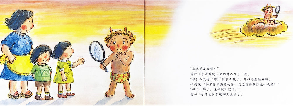 洗个不停的妈妈 Washing Crazy Ma-Chinese Children's Book by Wakiko Sato